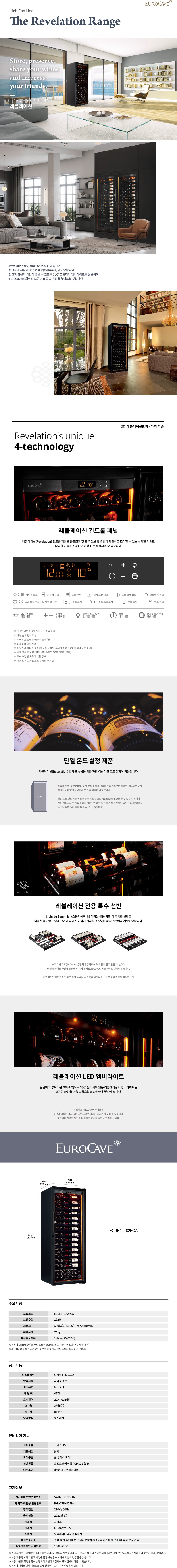 유로까브_revelation_221123.jpg