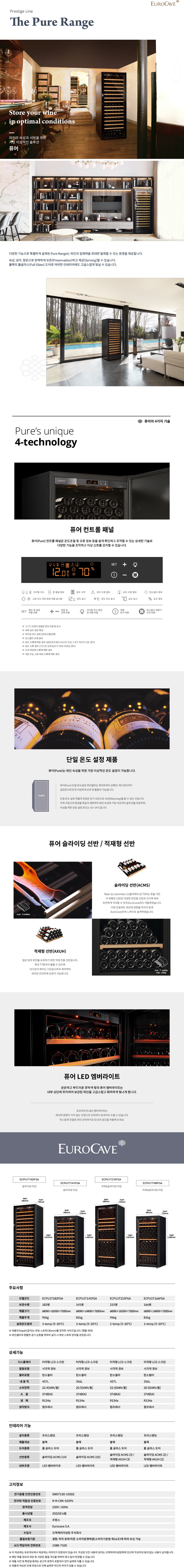 유로까브_Pure_221123.jpg