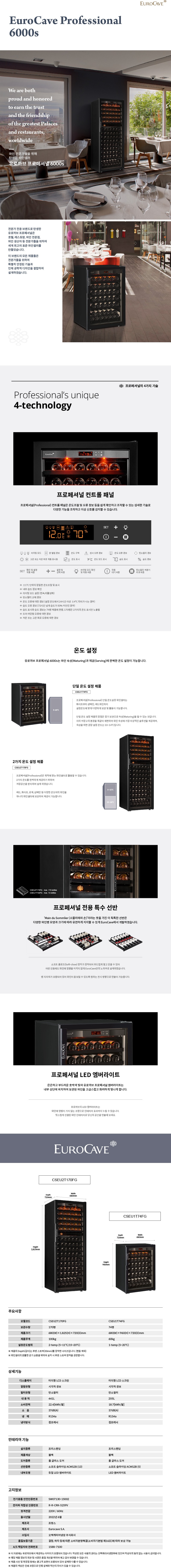 유로까브_professional_230126.jpg